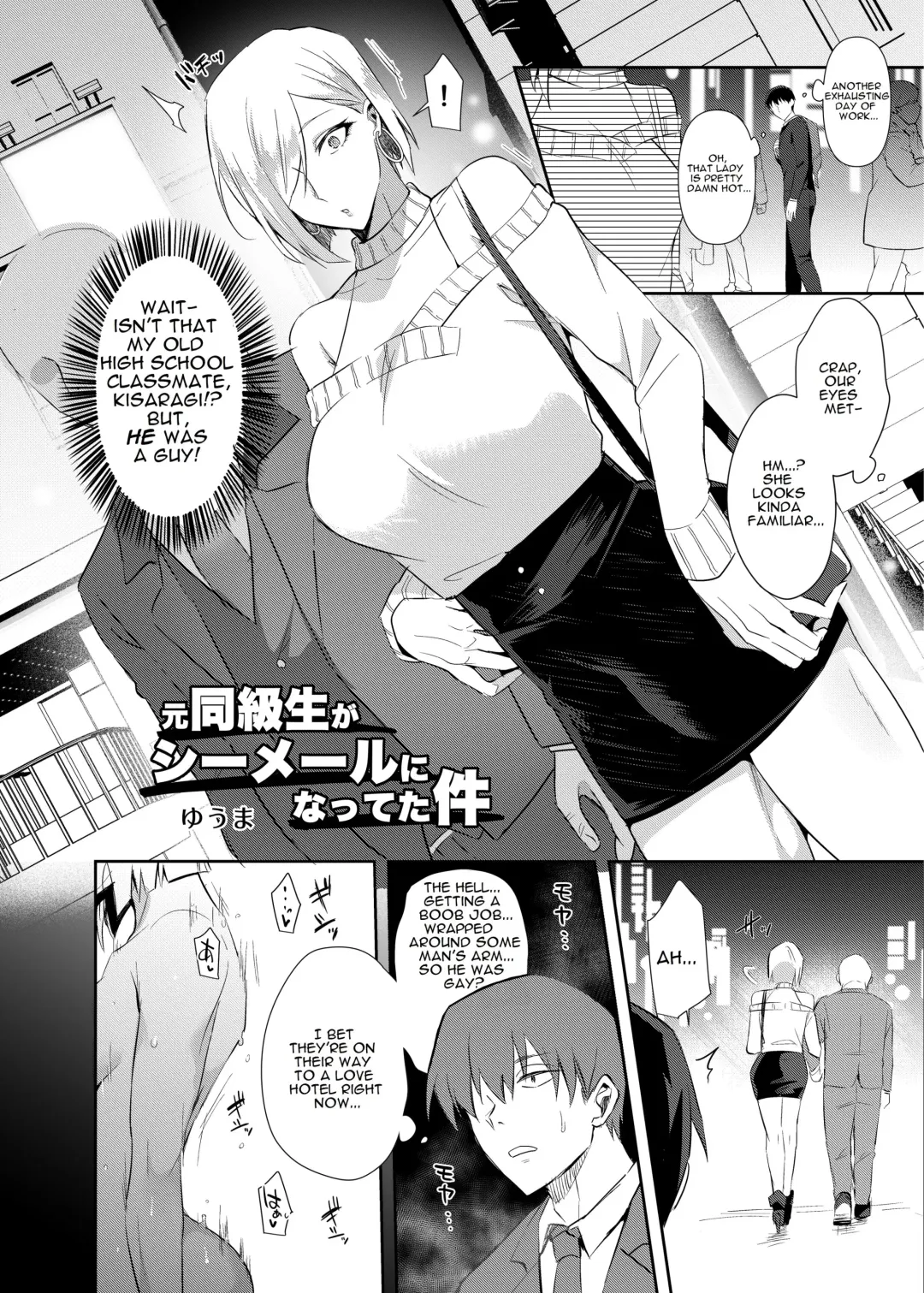 [Yuma - Yuuma] My Former Classmate Became a Shemale Fhentai - Page 1