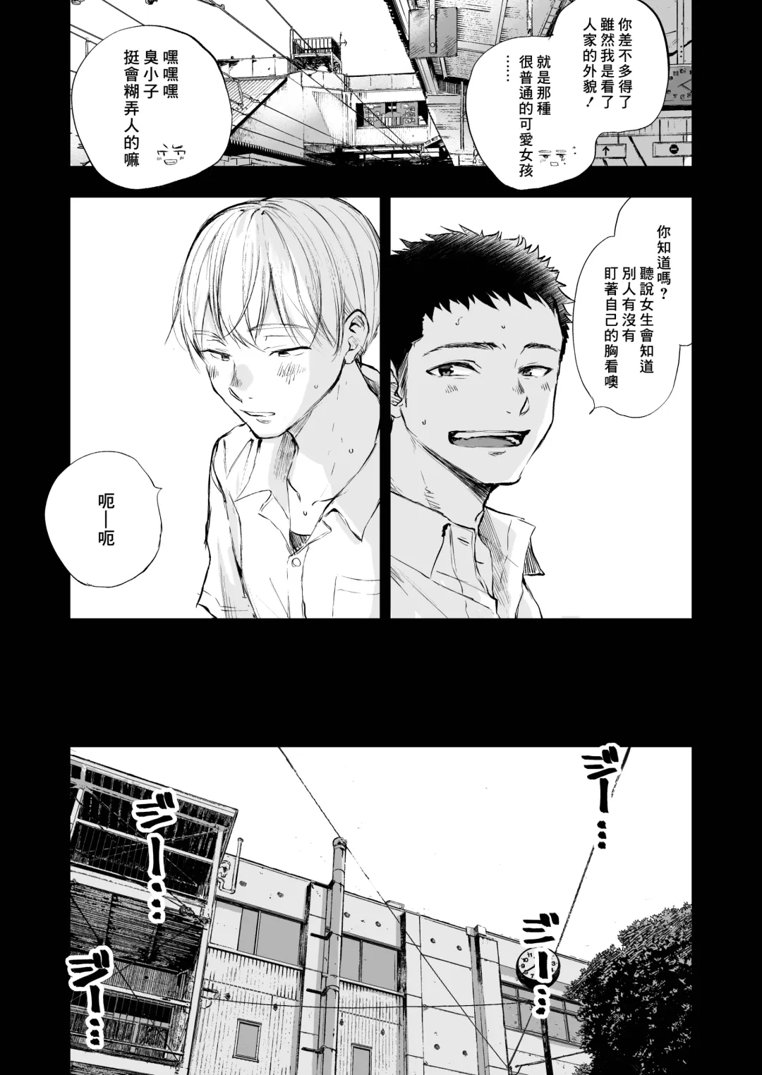 [Mitarou] Kimi no Chinko ga Mitakatta | 想见你的赤诚之体 Fhentai - Page 14