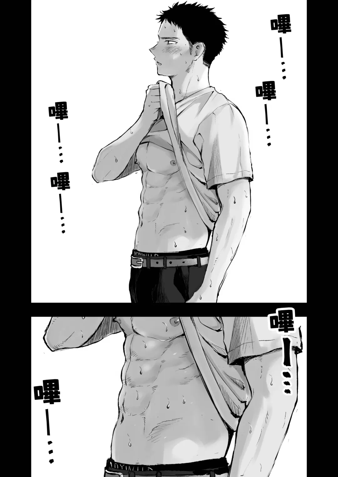 [Mitarou] Kimi no Chinko ga Mitakatta | 想见你的赤诚之体 Fhentai - Page 15