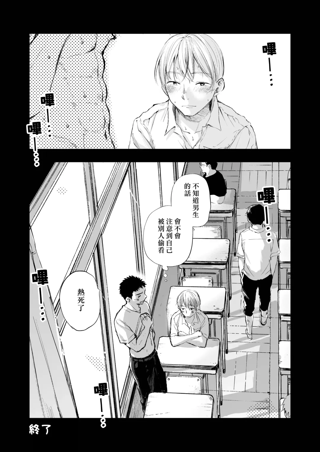 [Mitarou] Kimi no Chinko ga Mitakatta | 想见你的赤诚之体 Fhentai - Page 16