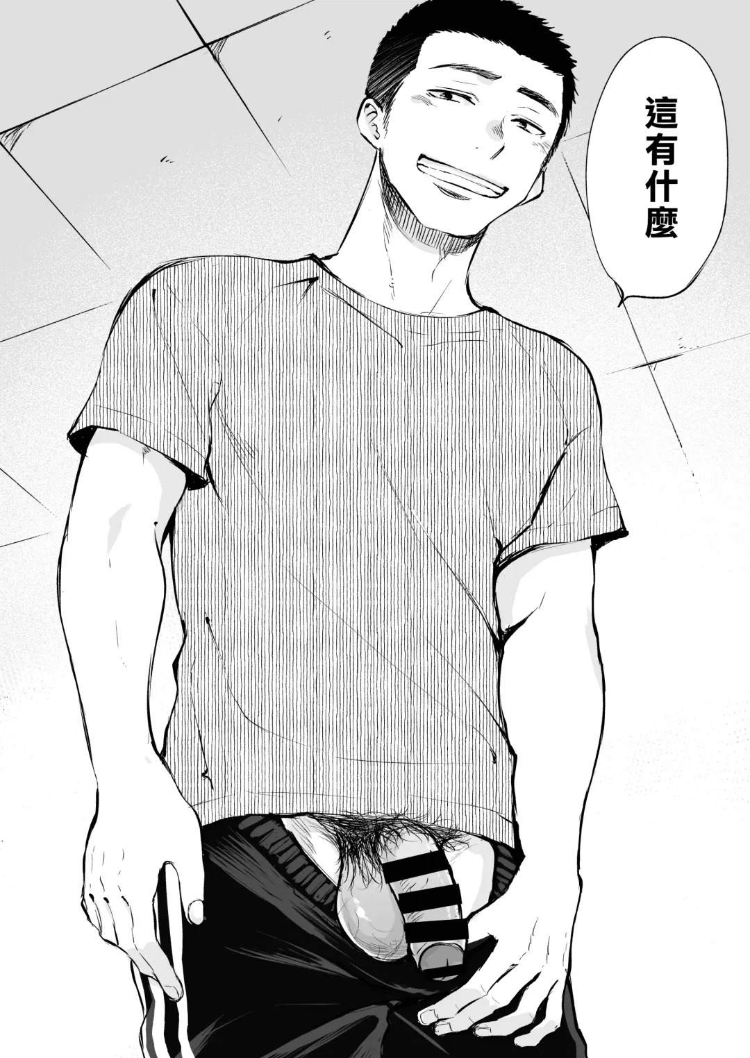 [Mitarou] Kimi no Chinko ga Mitakatta | 想见你的赤诚之体 Fhentai - Page 23