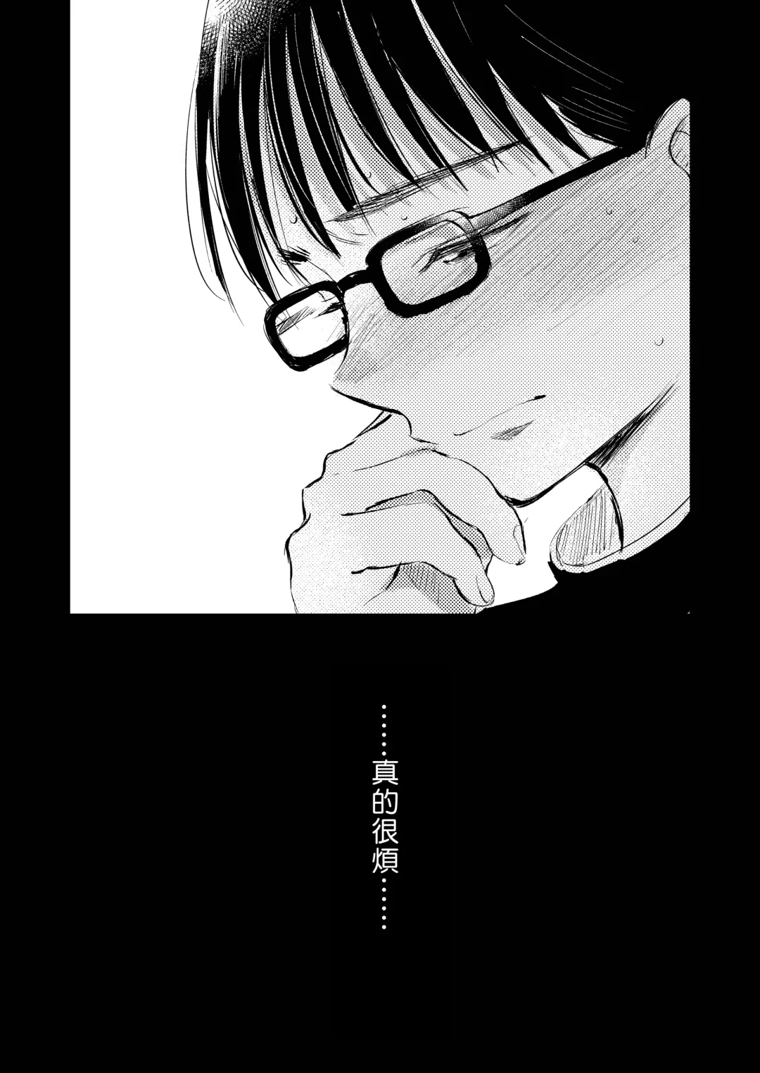 [Mitarou] Kimi no Chinko ga Mitakatta | 想见你的赤诚之体 Fhentai - Page 25