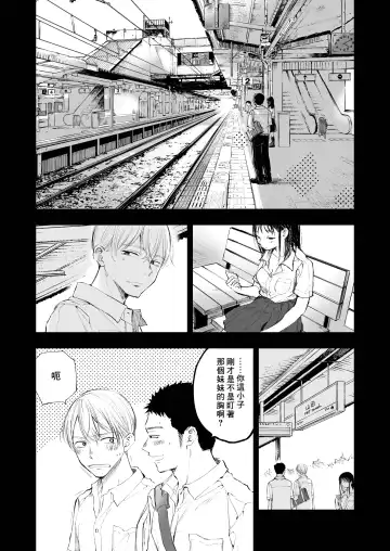 [Mitarou] Kimi no Chinko ga Mitakatta | 想见你的赤诚之体 Fhentai - Page 13