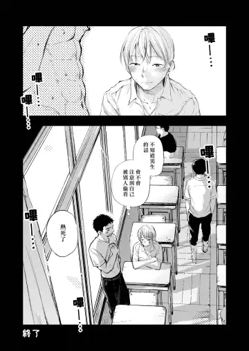 [Mitarou] Kimi no Chinko ga Mitakatta | 想见你的赤诚之体 Fhentai - Page 16