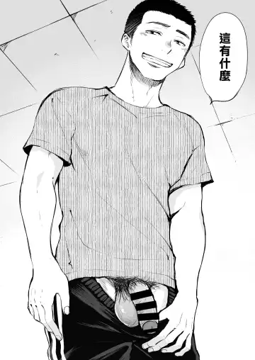 [Mitarou] Kimi no Chinko ga Mitakatta | 想见你的赤诚之体 Fhentai - Page 23