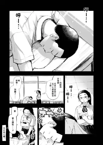 [Mitarou] Kimi no Chinko ga Mitakatta | 想见你的赤诚之体 Fhentai - Page 4