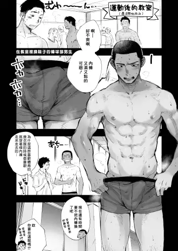 [Mitarou] Kimi no Chinko ga Mitakatta | 想见你的赤诚之体 Fhentai - Page 7