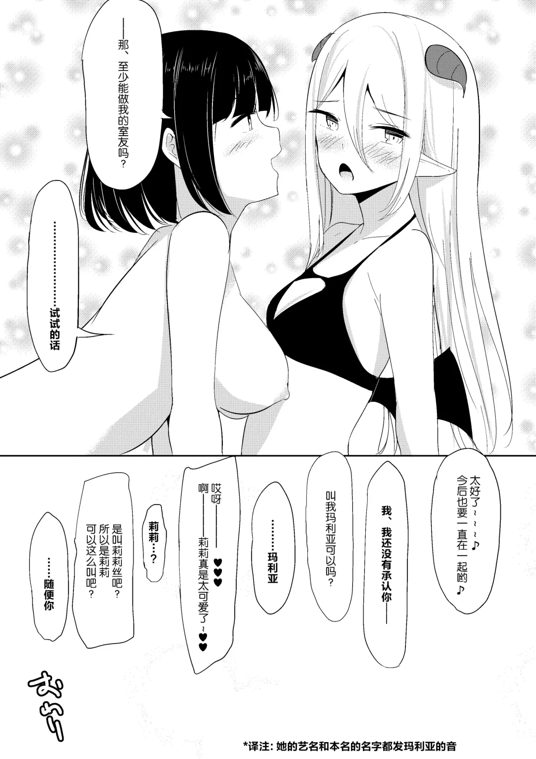 [Shura] Succubus Lily | 魅魔莉莉 Fhentai - Page 29
