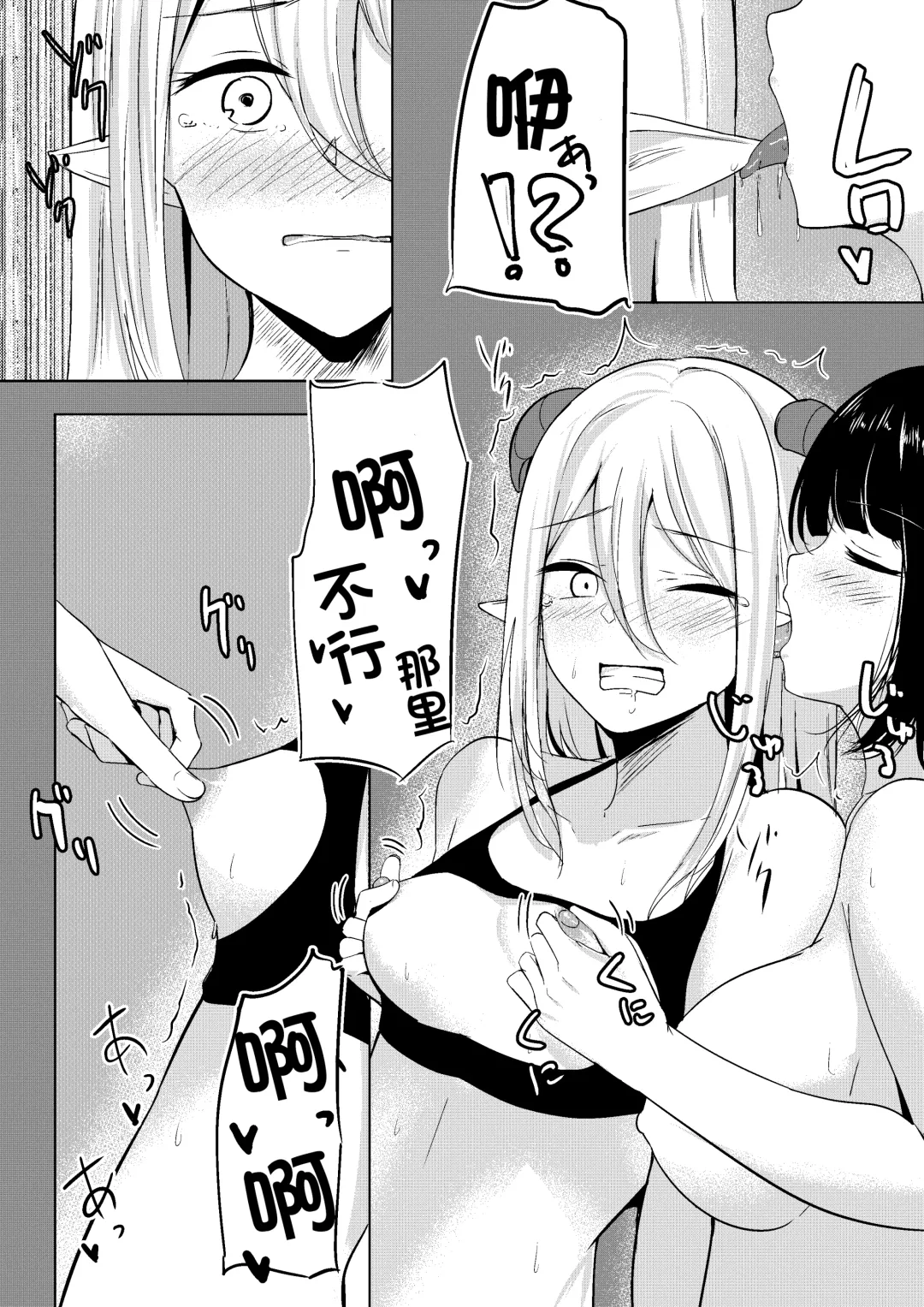 [Shura] Succubus Lily | 魅魔莉莉 Fhentai - Page 6
