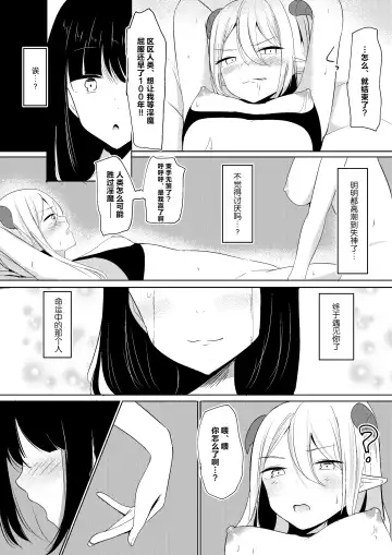 [Shura] Succubus Lily | 魅魔莉莉 Fhentai - Page 22