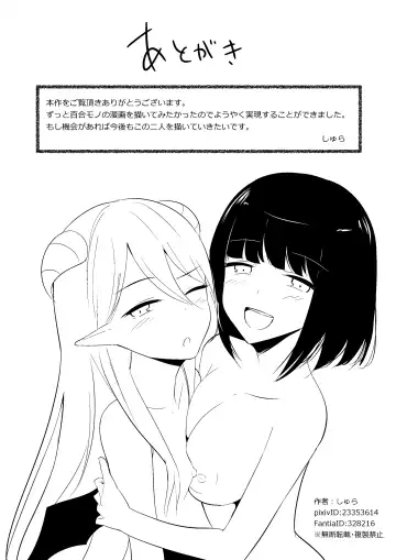 [Shura] Succubus Lily | 魅魔莉莉 Fhentai - Page 30