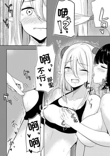 [Shura] Succubus Lily | 魅魔莉莉 Fhentai - Page 6