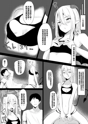 [Shura] Succubus Lily | 魅魔莉莉 Fhentai - Page 8