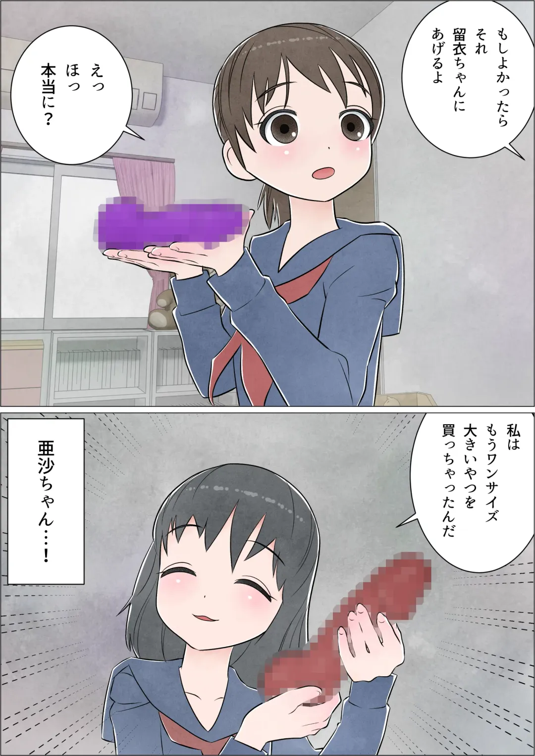 Watashi ni mo Tsuitereba Ii no ni Kan no 1 ~Mezame~ Fhentai - Page 12