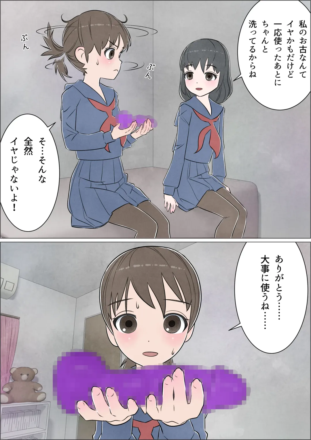 Watashi ni mo Tsuitereba Ii no ni Kan no 1 ~Mezame~ Fhentai - Page 13