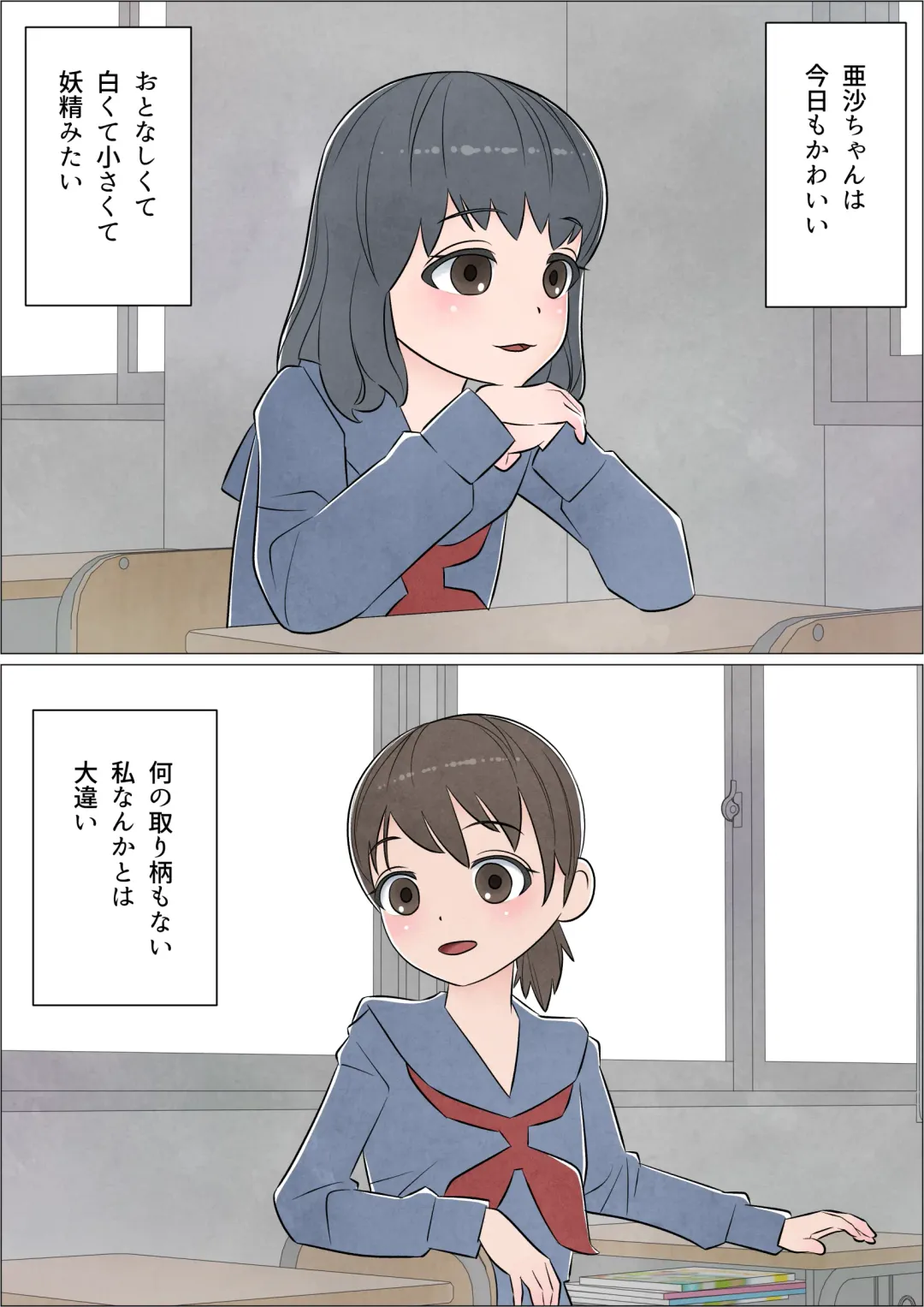 Watashi ni mo Tsuitereba Ii no ni Kan no 1 ~Mezame~ Fhentai - Page 3