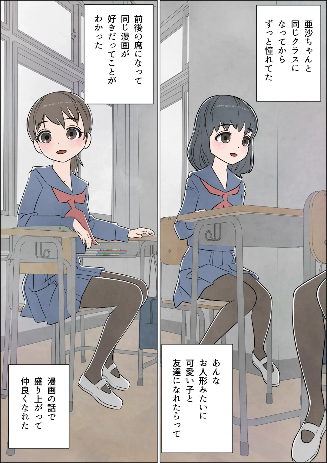 Watashi ni mo Tsuitereba Ii no ni Kan no 1 ~Mezame~ Fhentai - Page 4