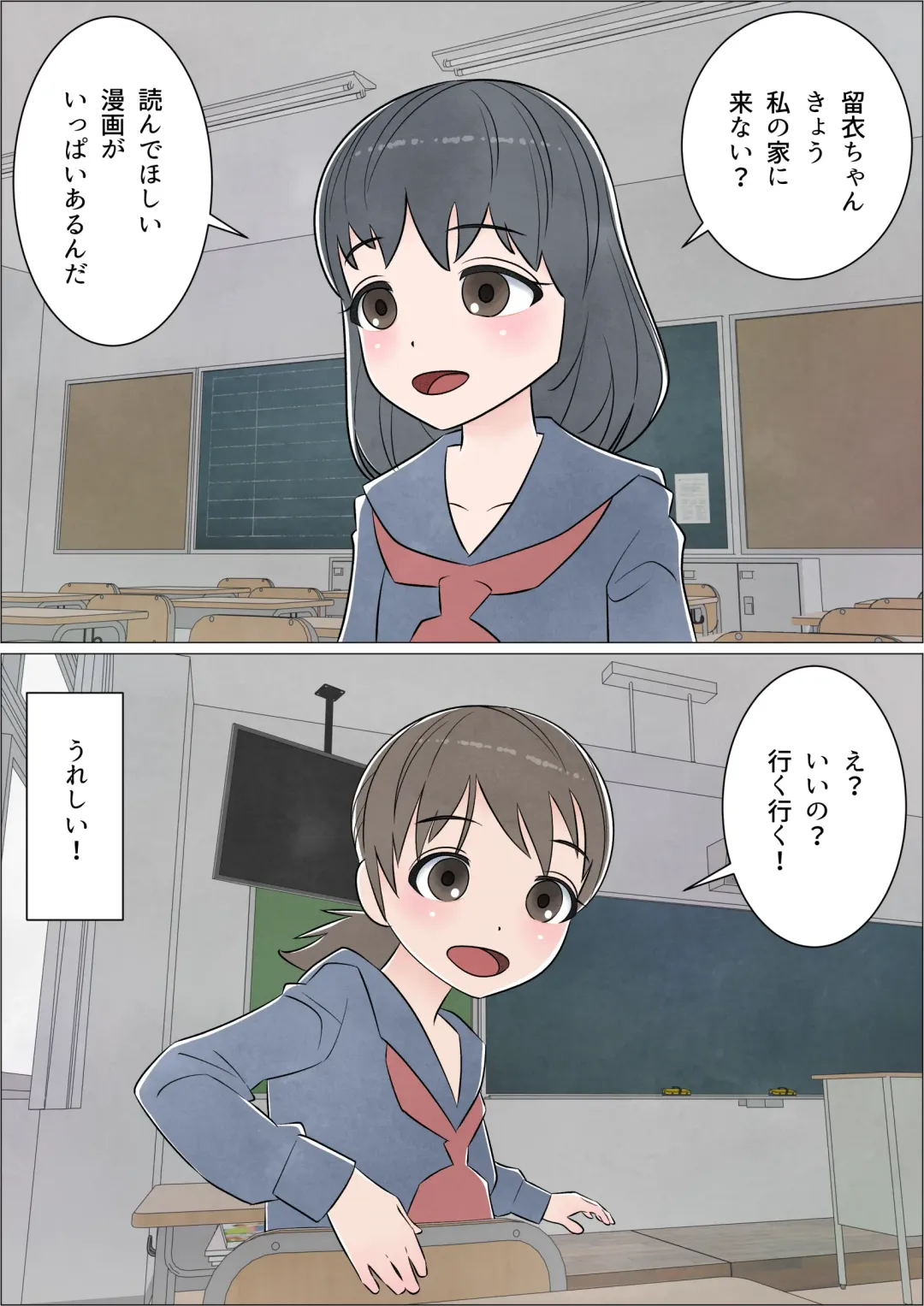 Watashi ni mo Tsuitereba Ii no ni Kan no 1 ~Mezame~ Fhentai - Page 5