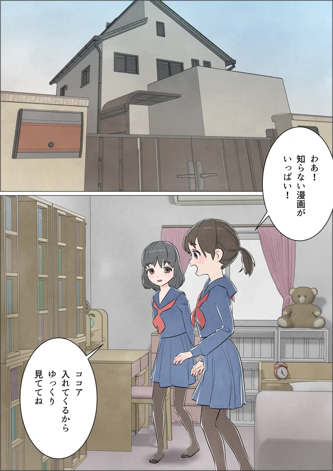 Watashi ni mo Tsuitereba Ii no ni Kan no 1 ~Mezame~ Fhentai - Page 6