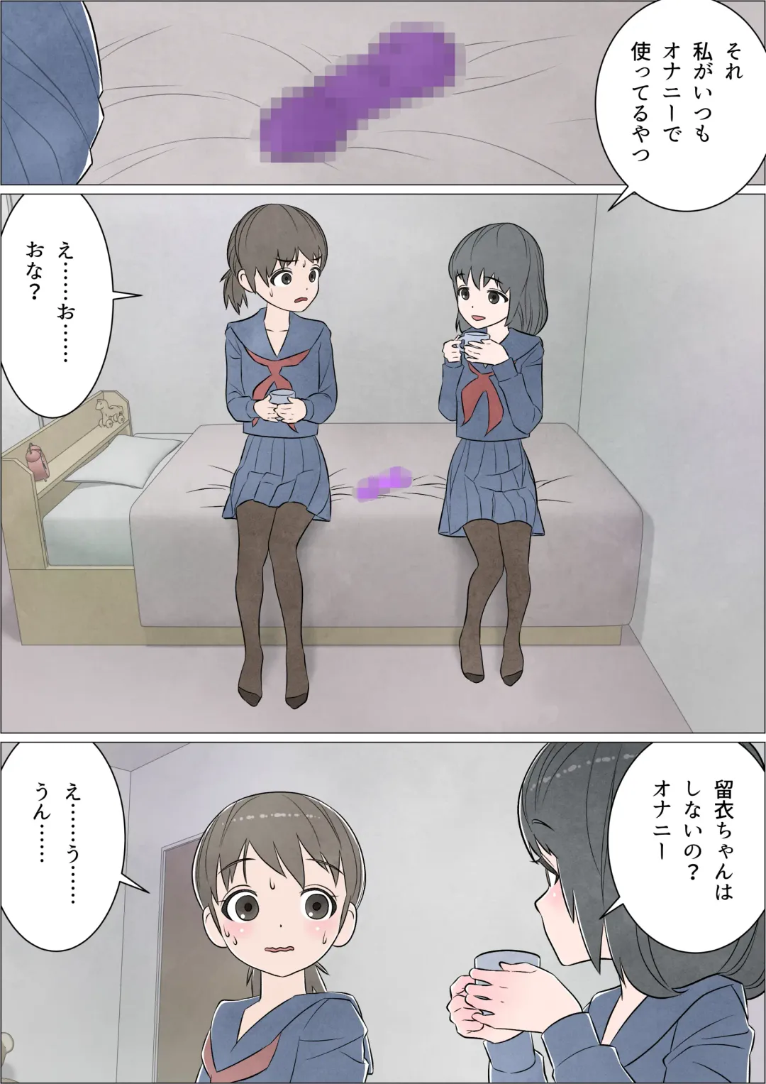 Watashi ni mo Tsuitereba Ii no ni Kan no 1 ~Mezame~ Fhentai - Page 9