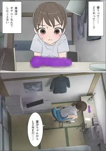 Watashi ni mo Tsuitereba Ii no ni Kan no 1 ~Mezame~ Fhentai - Page 14