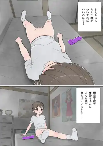 Watashi ni mo Tsuitereba Ii no ni Kan no 1 ~Mezame~ Fhentai - Page 29