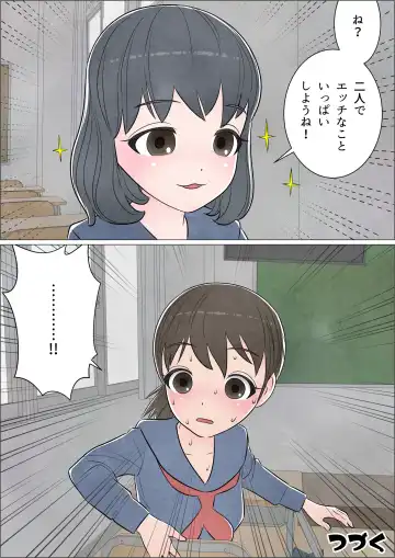 Watashi ni mo Tsuitereba Ii no ni Kan no 1 ~Mezame~ Fhentai - Page 32