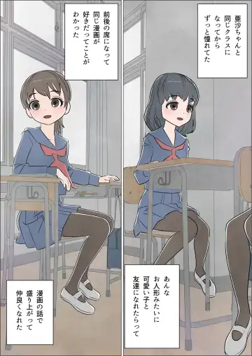 Watashi ni mo Tsuitereba Ii no ni Kan no 1 ~Mezame~ Fhentai - Page 4