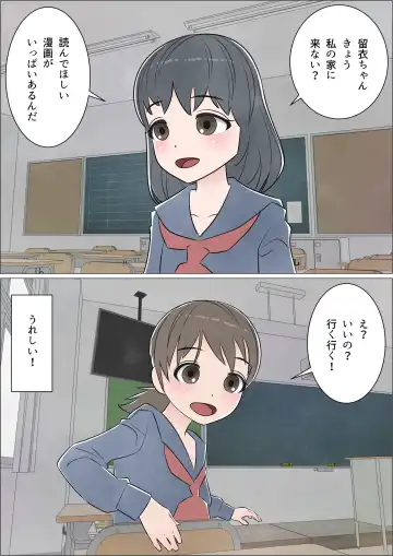 Watashi ni mo Tsuitereba Ii no ni Kan no 1 ~Mezame~ Fhentai - Page 5