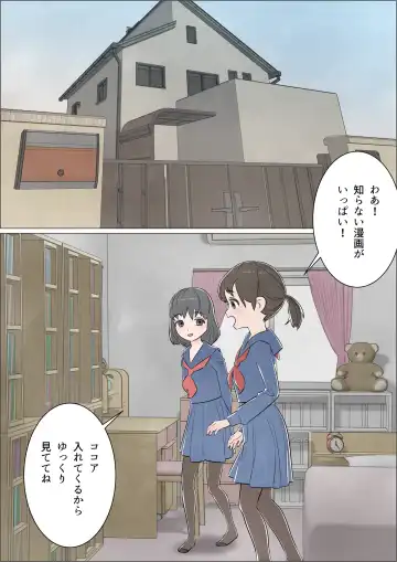 Watashi ni mo Tsuitereba Ii no ni Kan no 1 ~Mezame~ Fhentai - Page 6