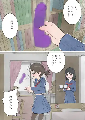 Watashi ni mo Tsuitereba Ii no ni Kan no 1 ~Mezame~ Fhentai - Page 8