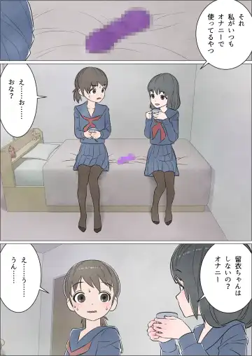 Watashi ni mo Tsuitereba Ii no ni Kan no 1 ~Mezame~ Fhentai - Page 9