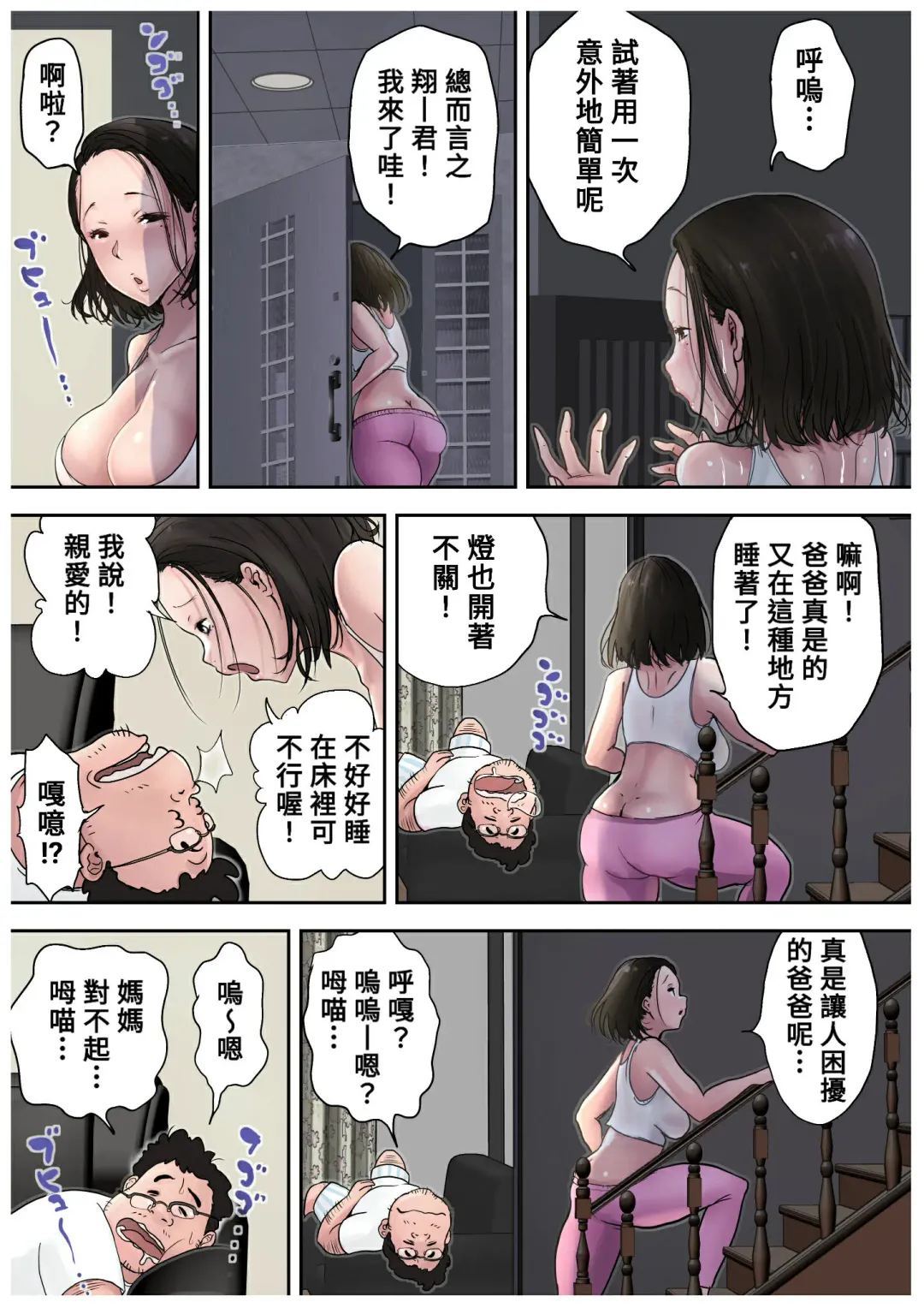 [Tsubame] Yuurei Mama ga Yuurei Skill de Yaritai Houdai. 1 Fhentai - Page 7