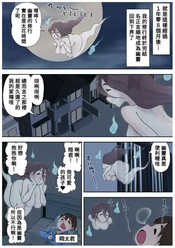 [Tsubame] Yuurei Mama ga Yuurei Skill de Yaritai Houdai. 1 Fhentai - Page 5