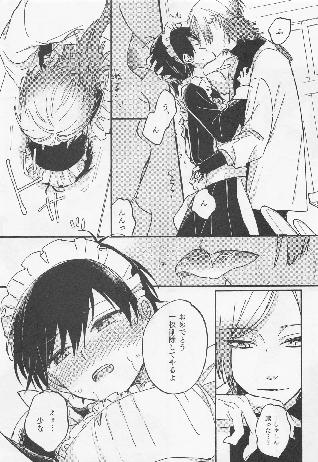 Omae Nanka ni Kudatte Tamaru ka! - I will not bow down to you! Fhentai - Page 12