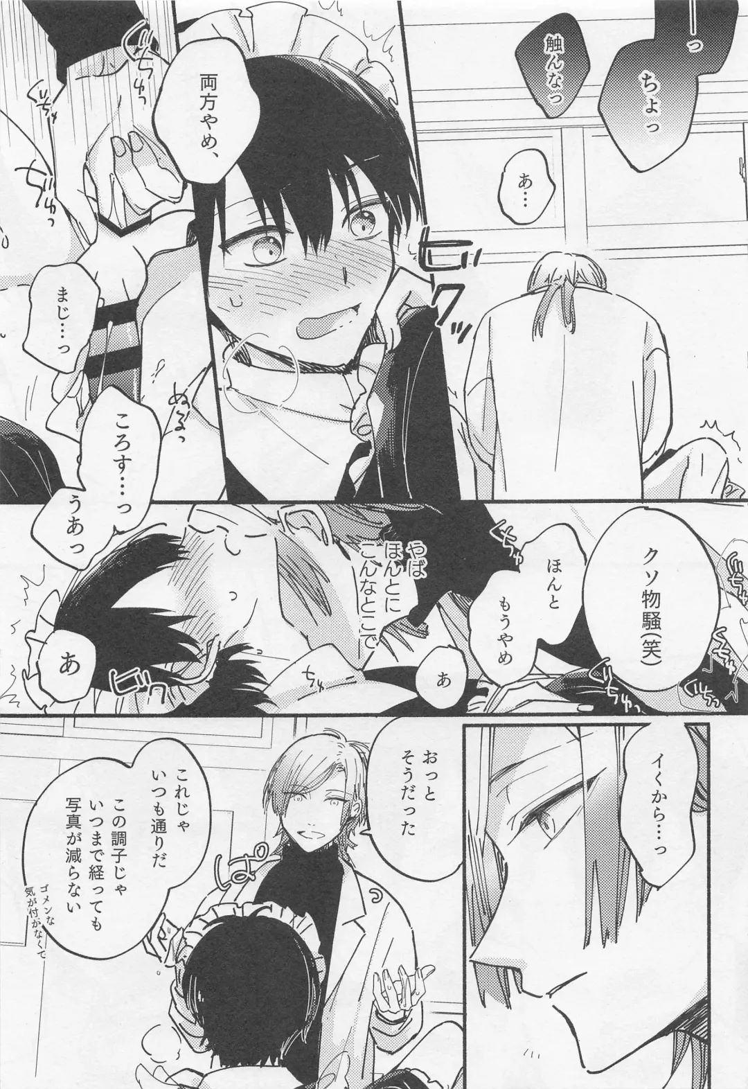 Omae Nanka ni Kudatte Tamaru ka! - I will not bow down to you! Fhentai - Page 14