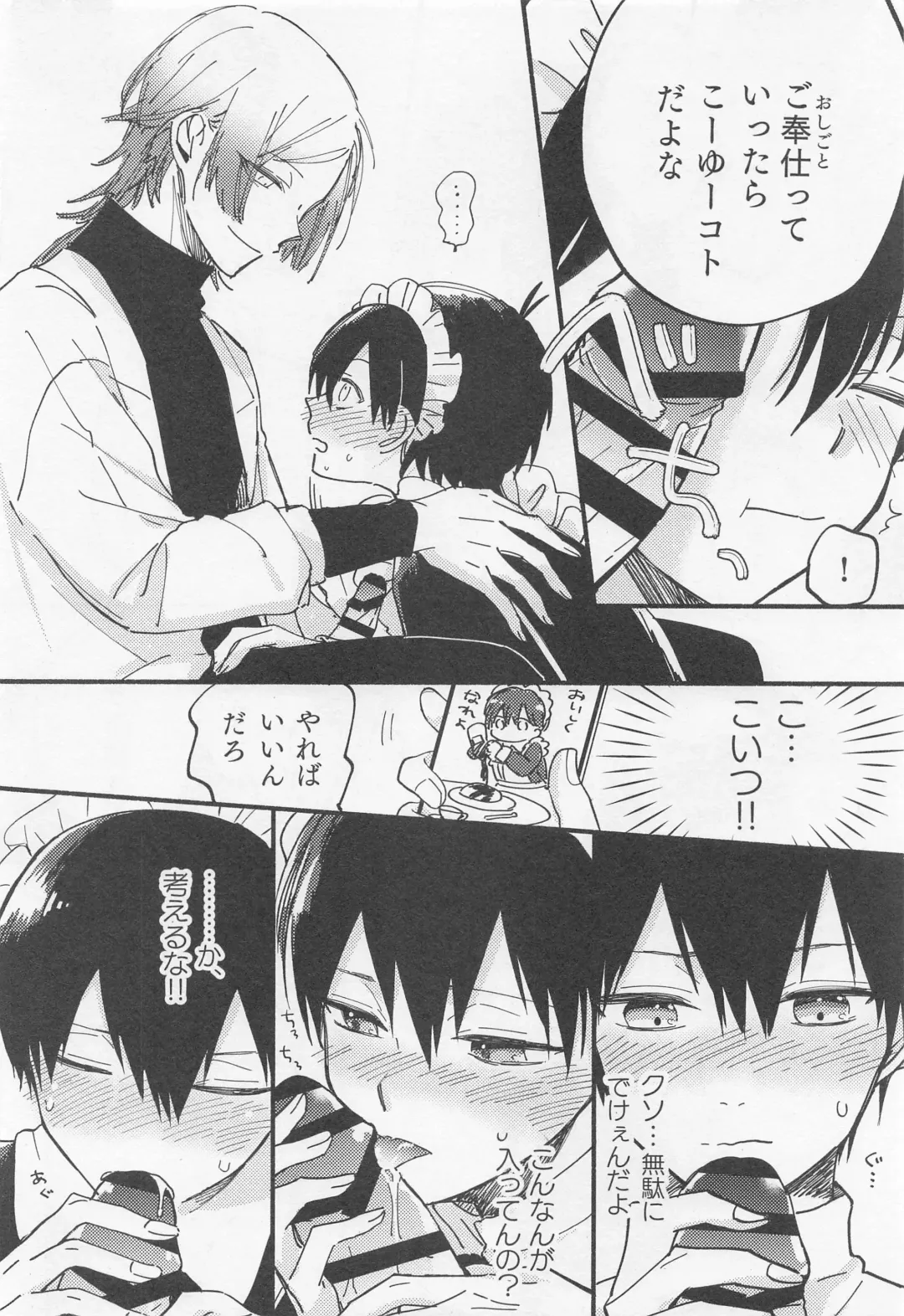 Omae Nanka ni Kudatte Tamaru ka! - I will not bow down to you! Fhentai - Page 15