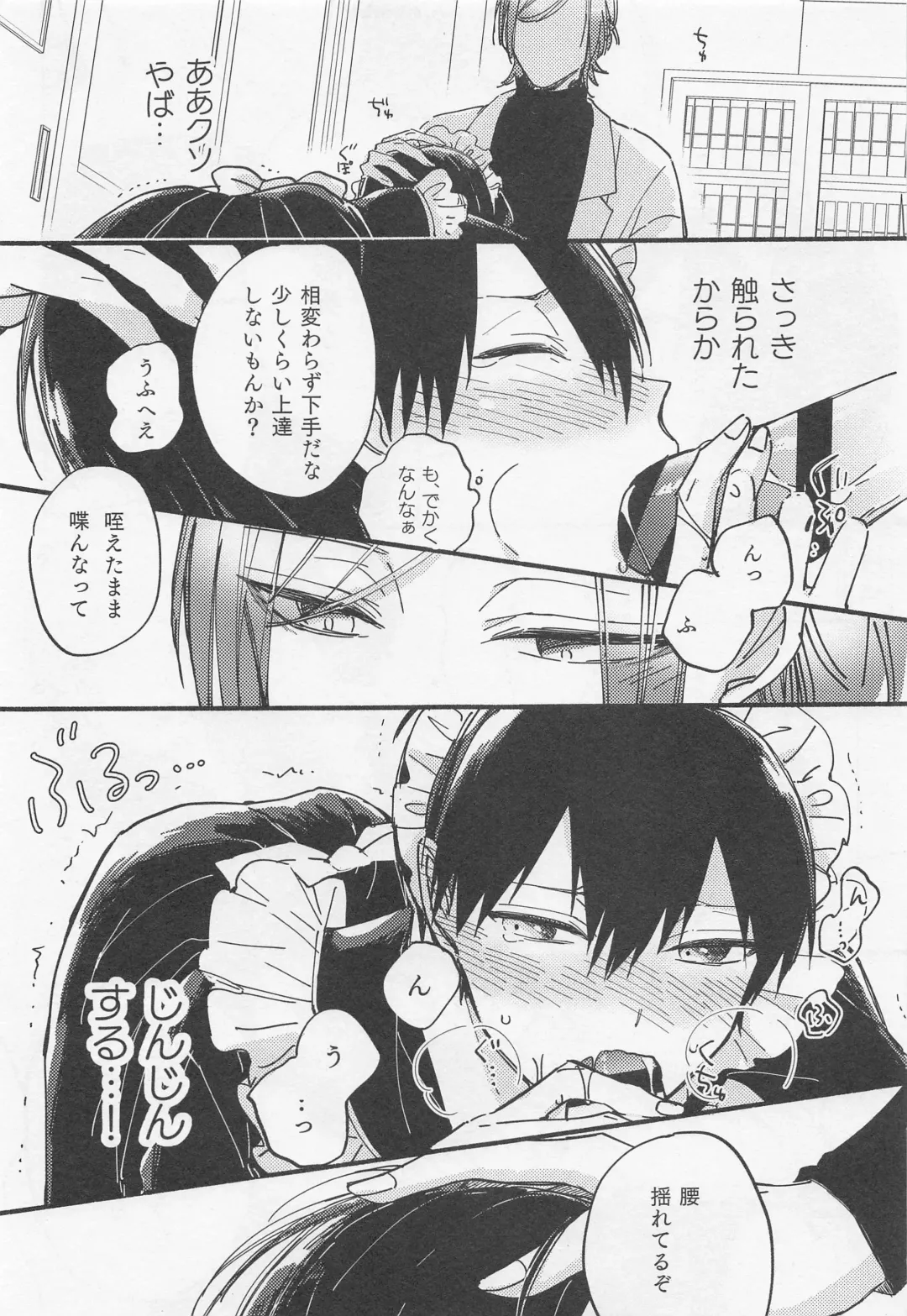 Omae Nanka ni Kudatte Tamaru ka! - I will not bow down to you! Fhentai - Page 16