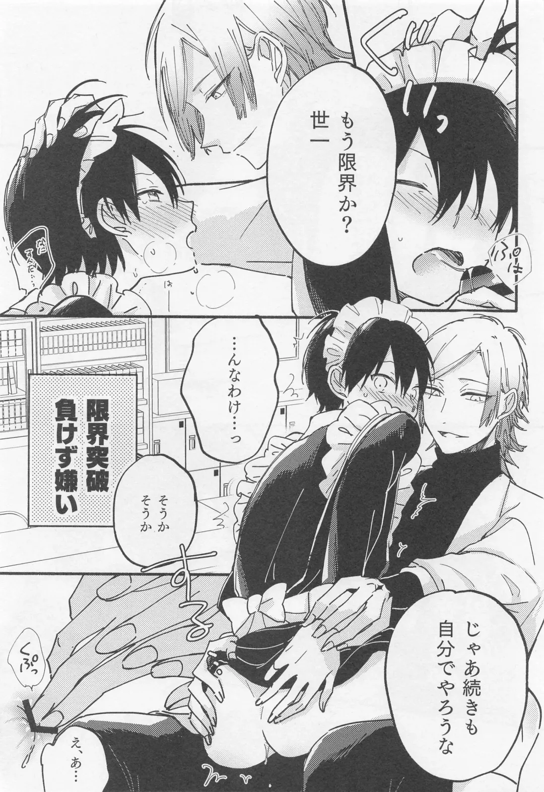 Omae Nanka ni Kudatte Tamaru ka! - I will not bow down to you! Fhentai - Page 17