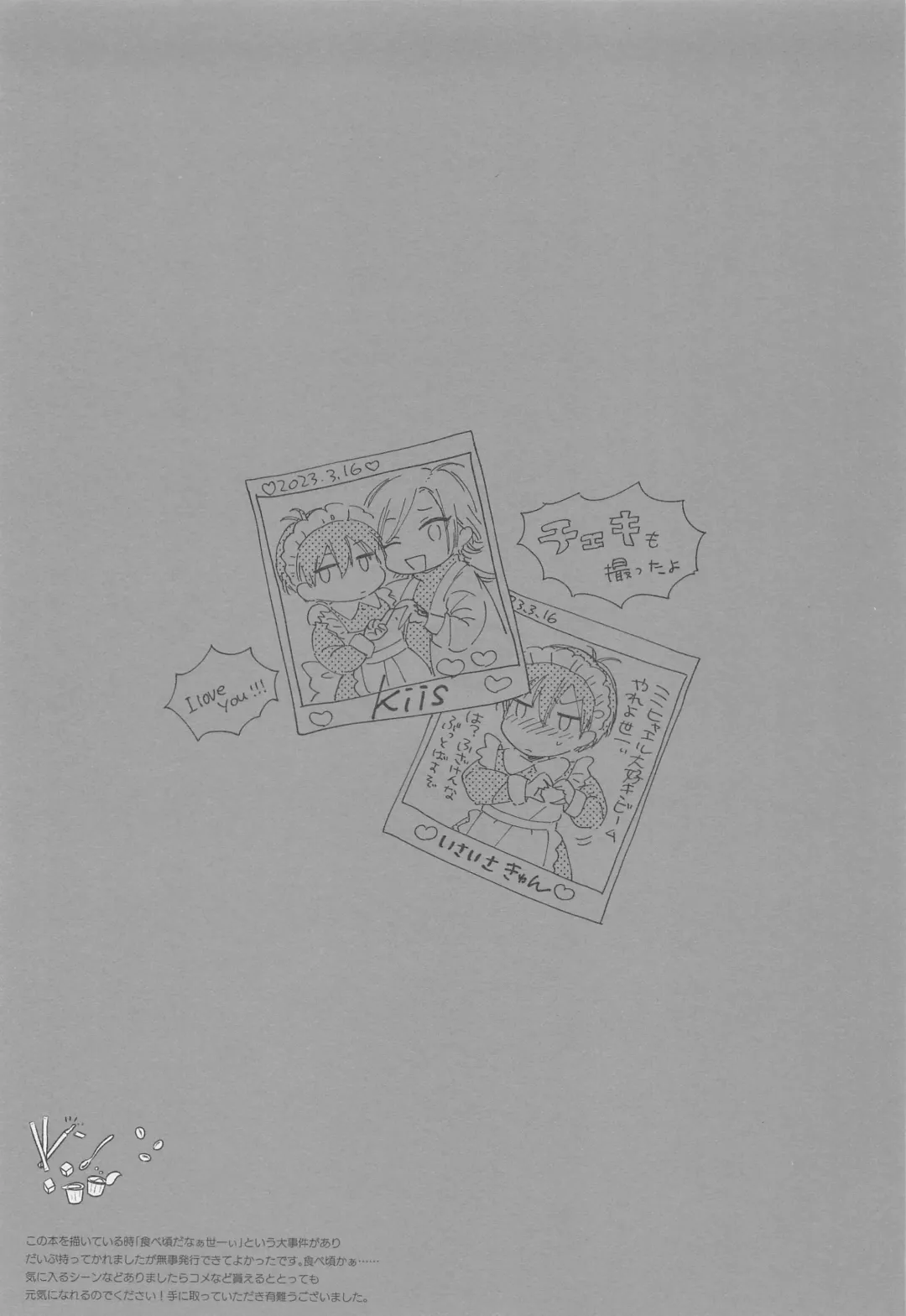 Omae Nanka ni Kudatte Tamaru ka! - I will not bow down to you! Fhentai - Page 26