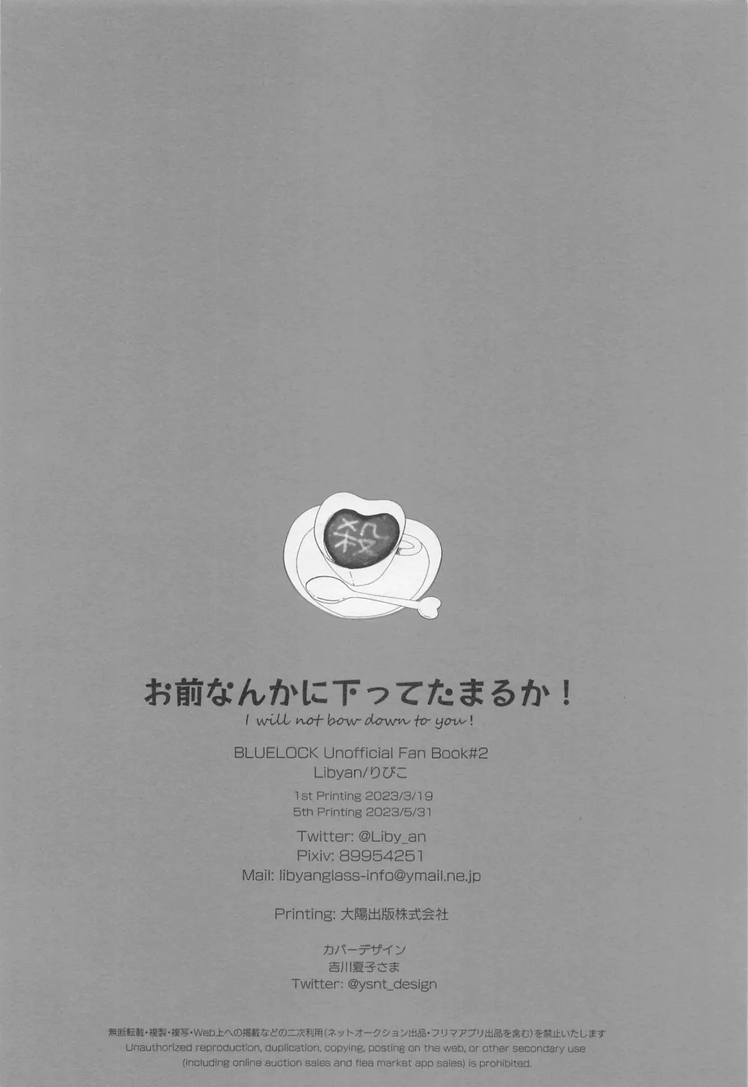 Omae Nanka ni Kudatte Tamaru ka! - I will not bow down to you! Fhentai - Page 27