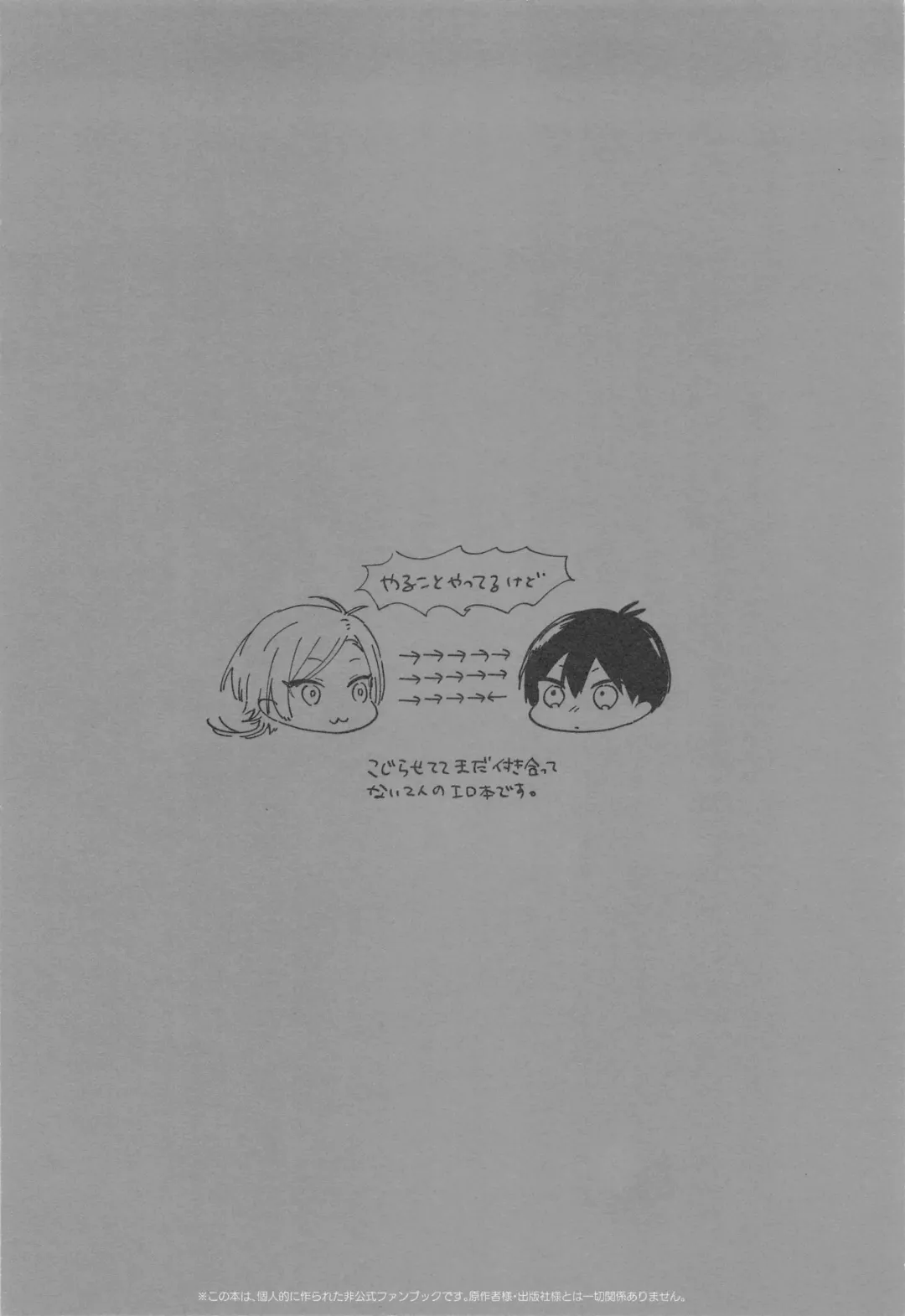 Omae Nanka ni Kudatte Tamaru ka! - I will not bow down to you! Fhentai - Page 3