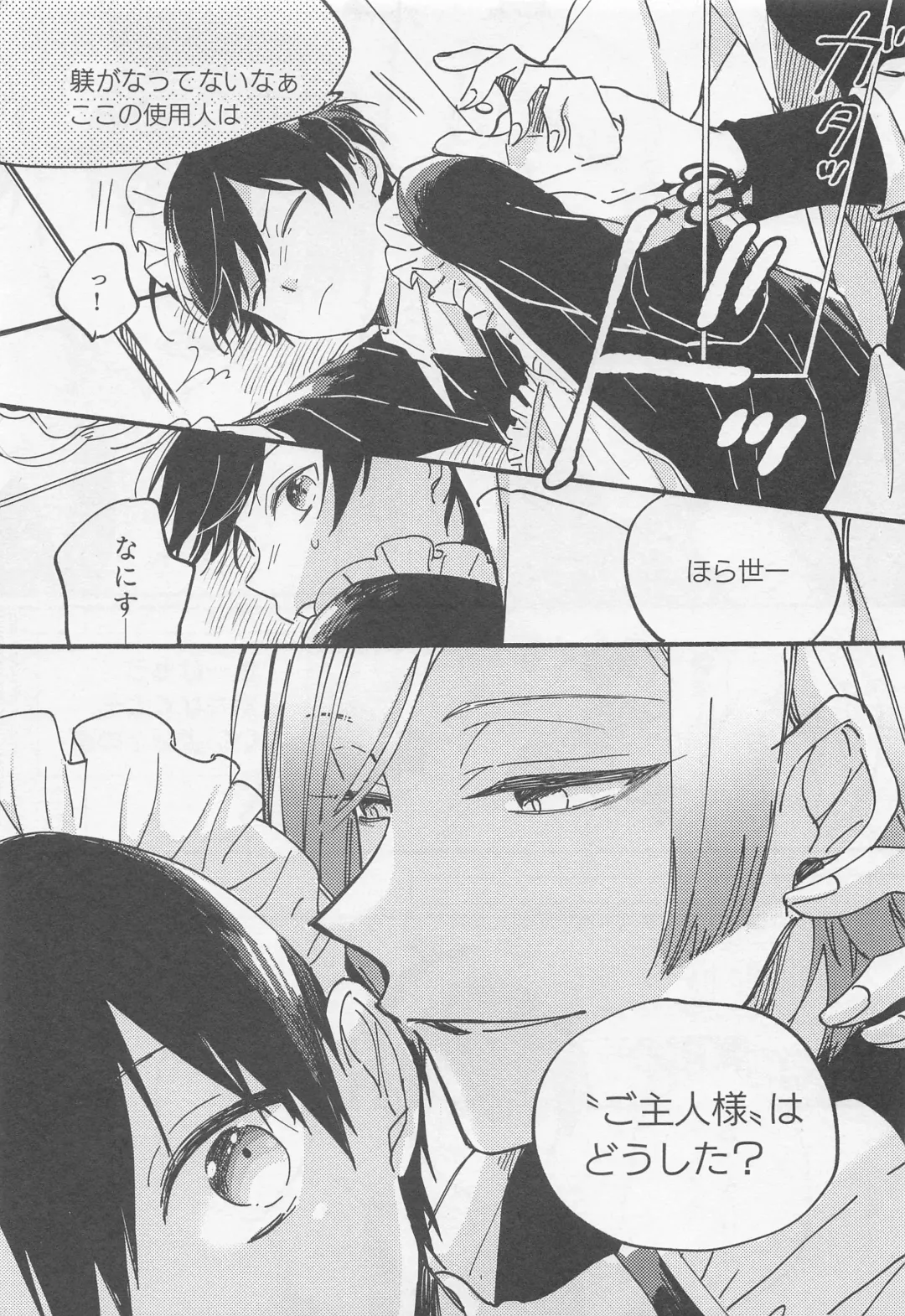 Omae Nanka ni Kudatte Tamaru ka! - I will not bow down to you! Fhentai - Page 6