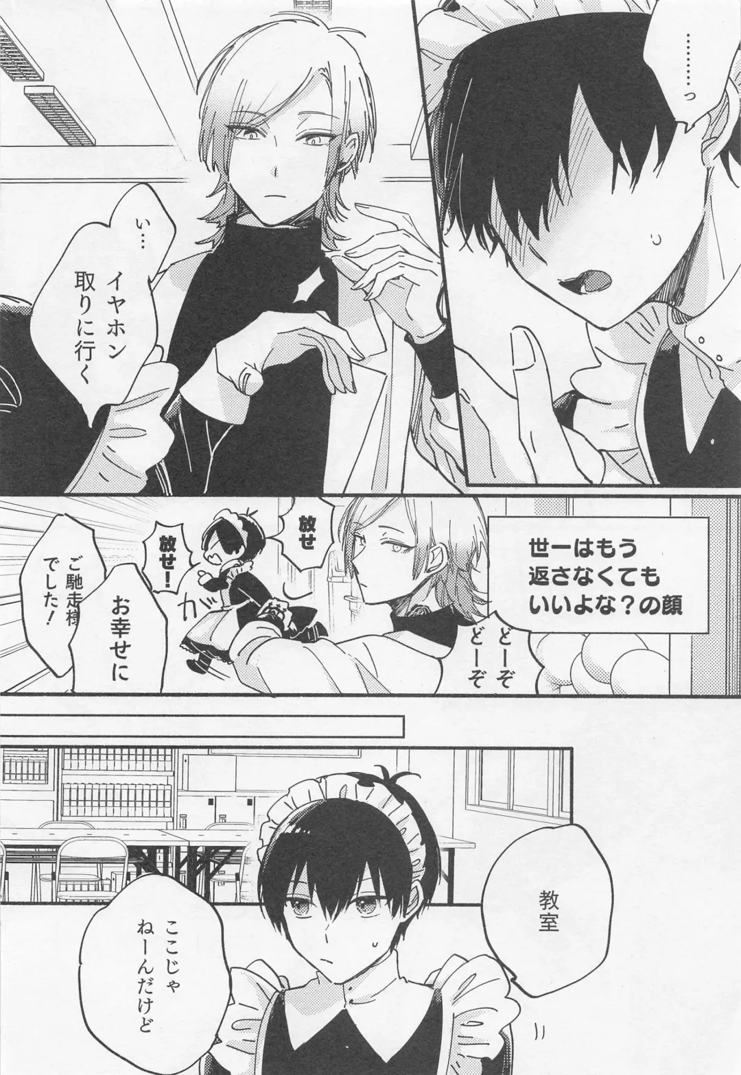 Omae Nanka ni Kudatte Tamaru ka! - I will not bow down to you! Fhentai - Page 7