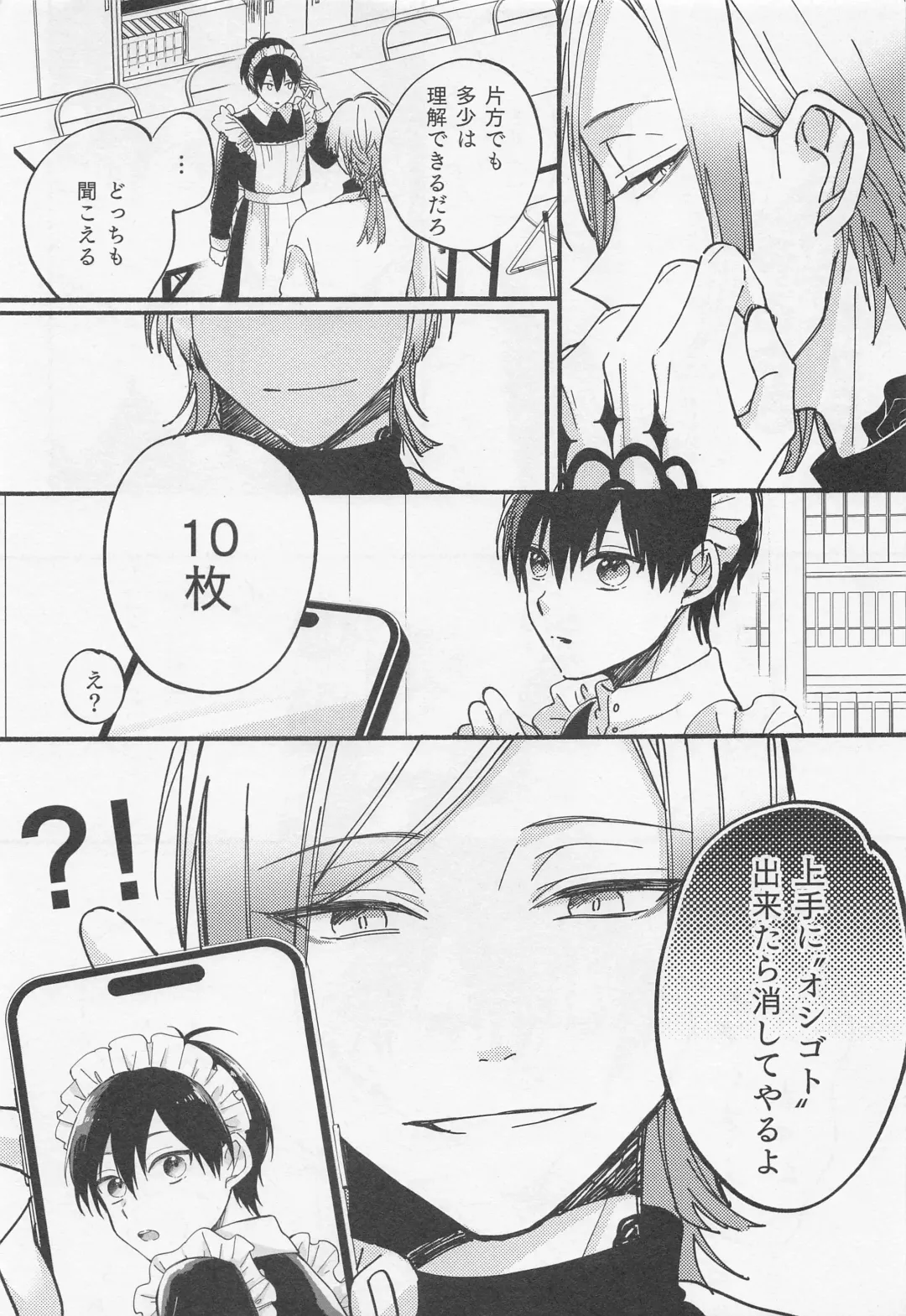 Omae Nanka ni Kudatte Tamaru ka! - I will not bow down to you! Fhentai - Page 8