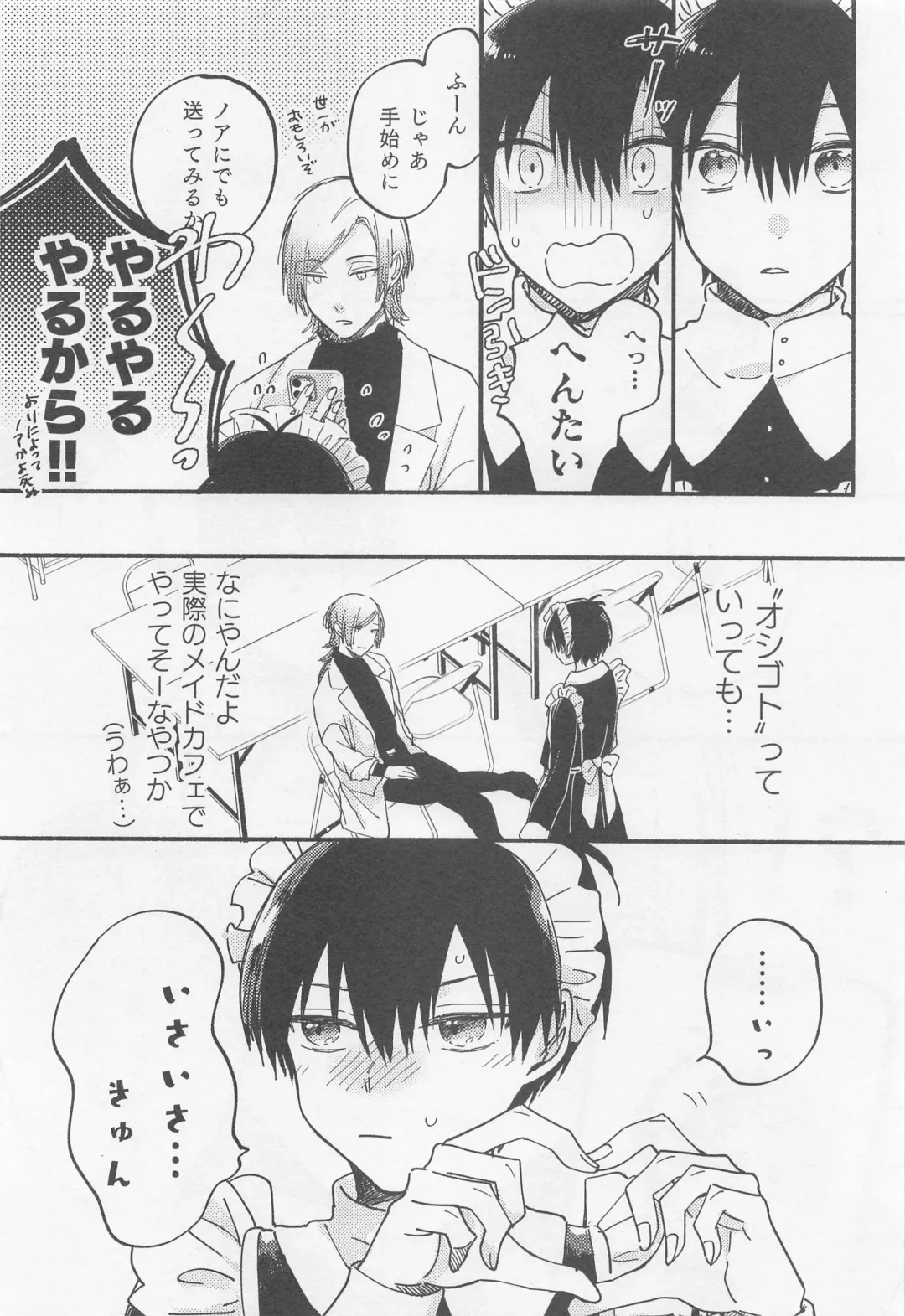 Omae Nanka ni Kudatte Tamaru ka! - I will not bow down to you! Fhentai - Page 9