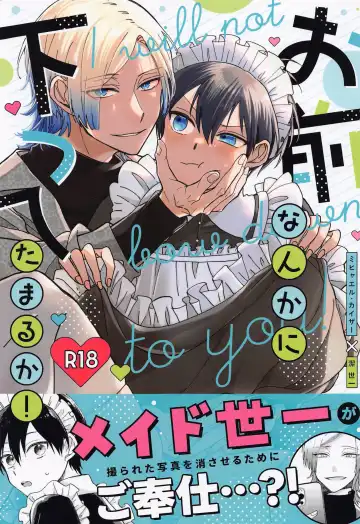 Read Omae Nanka ni Kudatte Tamaru ka! - I will not bow down to you! - Fhentai