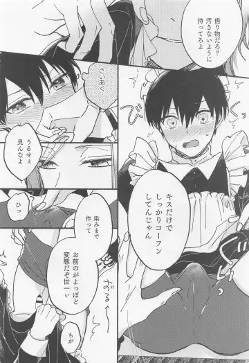 Omae Nanka ni Kudatte Tamaru ka! - I will not bow down to you! Fhentai - Page 13