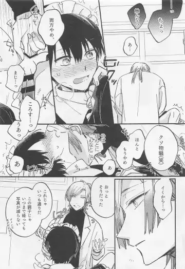 Omae Nanka ni Kudatte Tamaru ka! - I will not bow down to you! Fhentai - Page 14