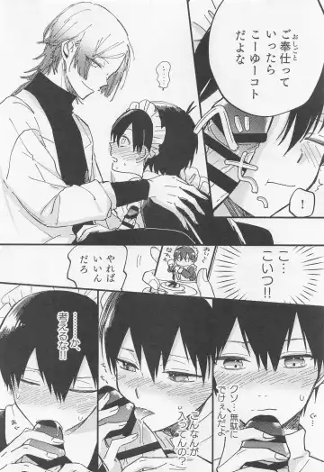 Omae Nanka ni Kudatte Tamaru ka! - I will not bow down to you! Fhentai - Page 15